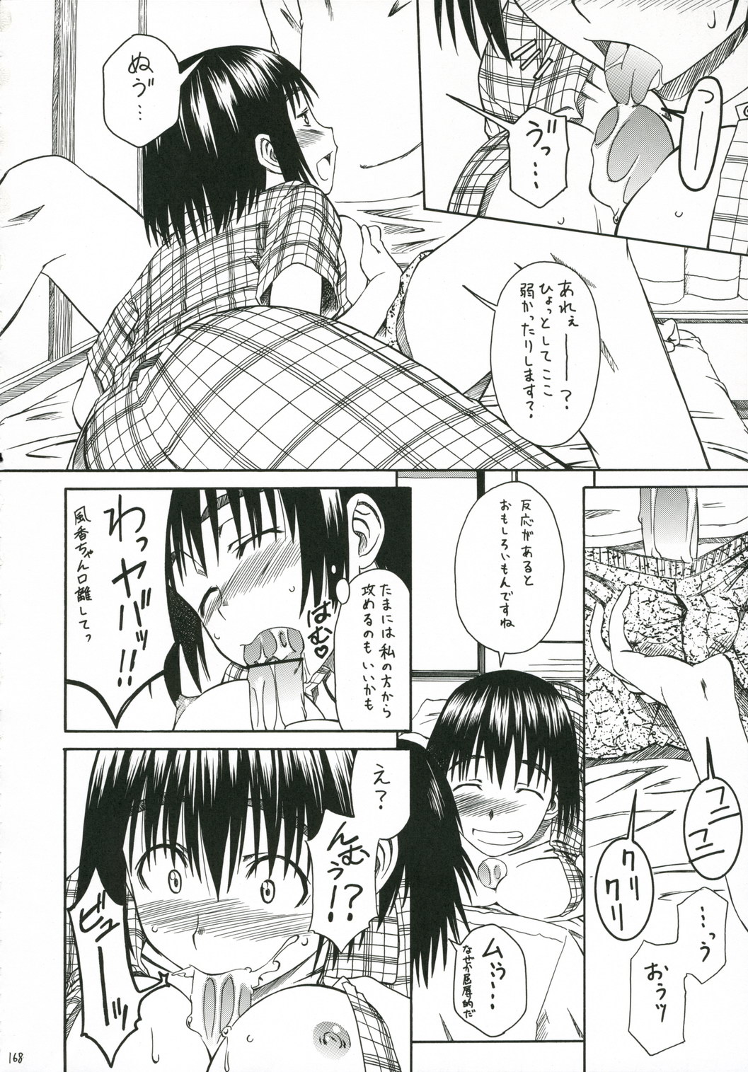 (SC30) [HOUSE OF KARSEA (Fuyukawa Motoi)] PRETTY NEIGHBOR&! Vol.5 (Yotsuba&!) page 26 full