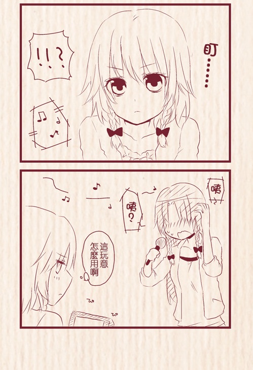 [Chitose] Hatsu Date de Karaoke ni Itta MeiSaku | 第一次約會去卡拉OK的美咲 (Touhou Project) [Chinese] [紅銀漢化組] page 2 full