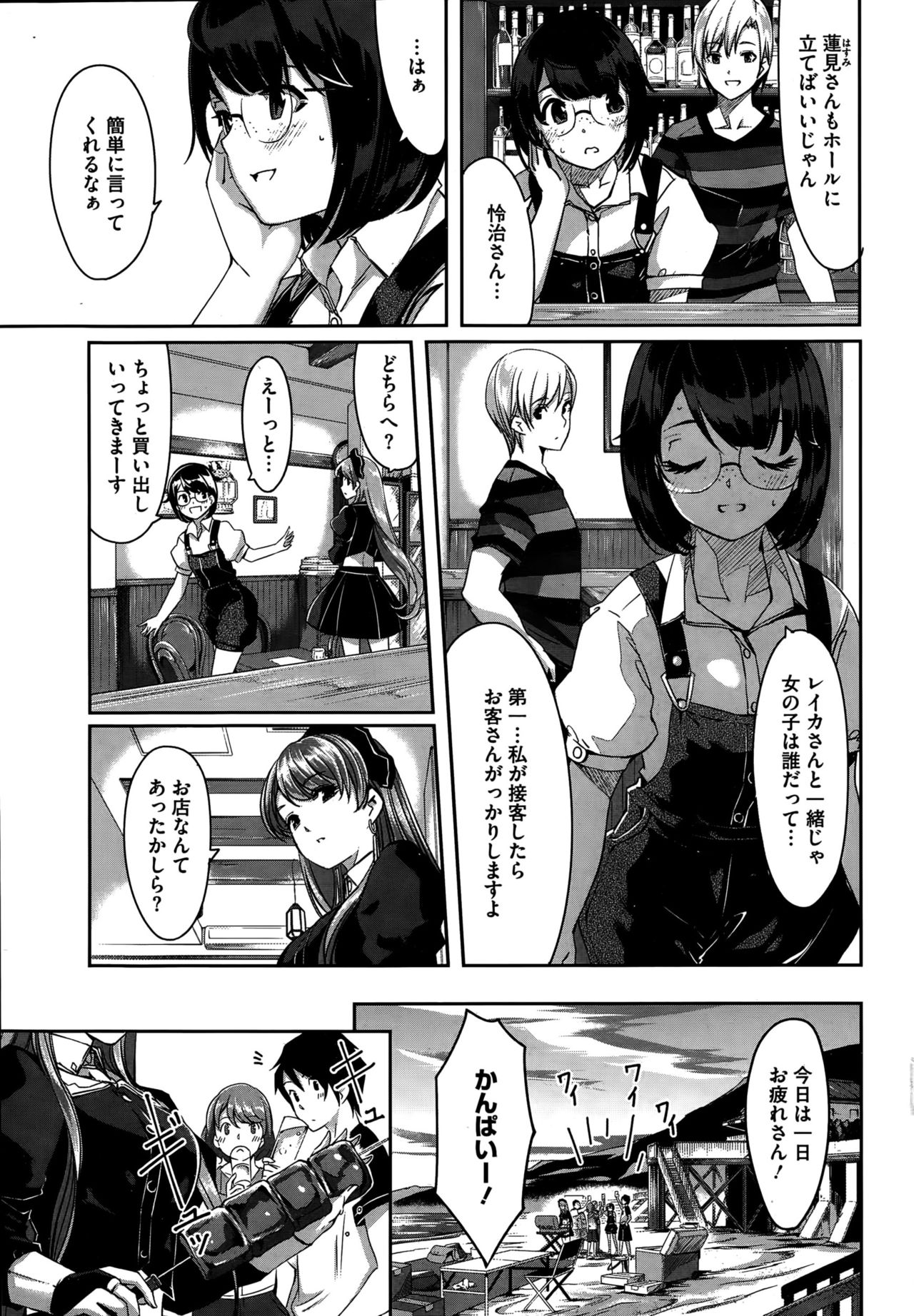 [Gustav] Reika wa Karei na Boku no Maid Ch. 1-7 page 57 full