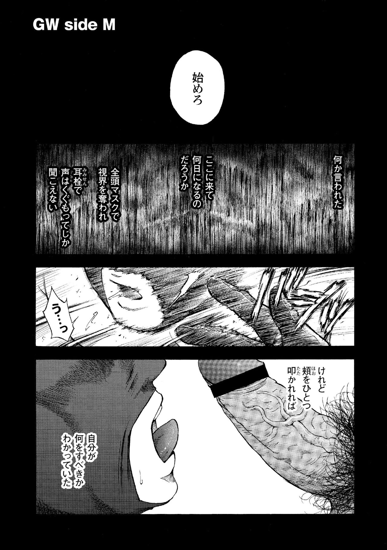 [Senkan Komomo, Koyama Hayato] G.W. -Golden Week- [Digital] page 2 full