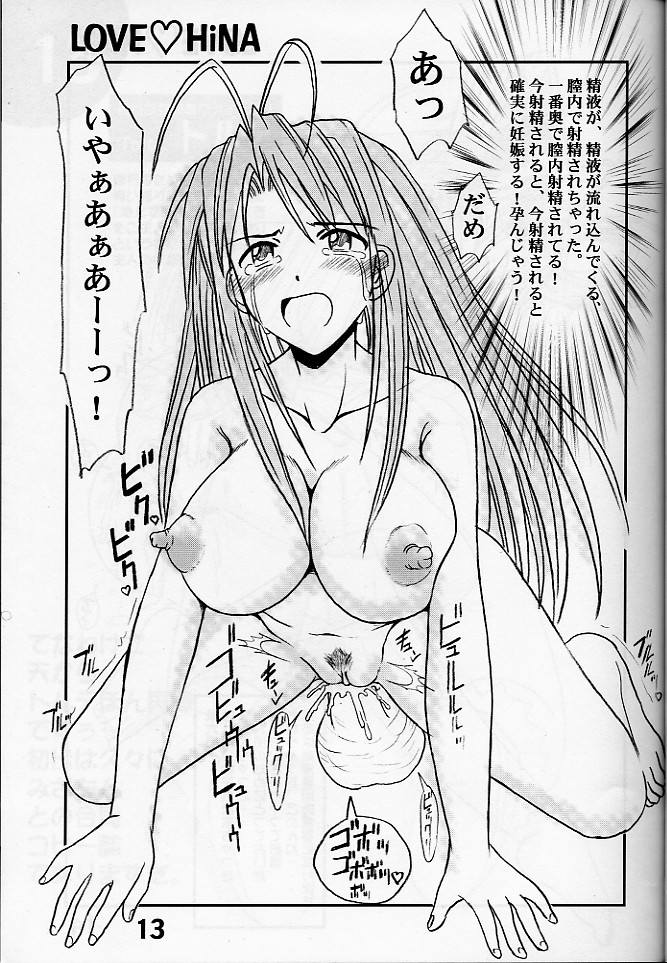 (C62) [Marukane Teikoku (AIM)] Love Hina 6 (Love Hina) page 12 full