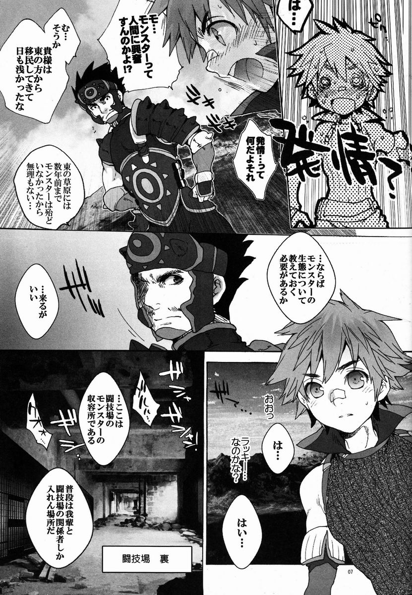 (C82) [Kon'na Tokoro no Kin'niku made Kitaeru nante... (Sugoi Kin'niku)] Monmonhanhan extra (Monster Hunter) page 6 full