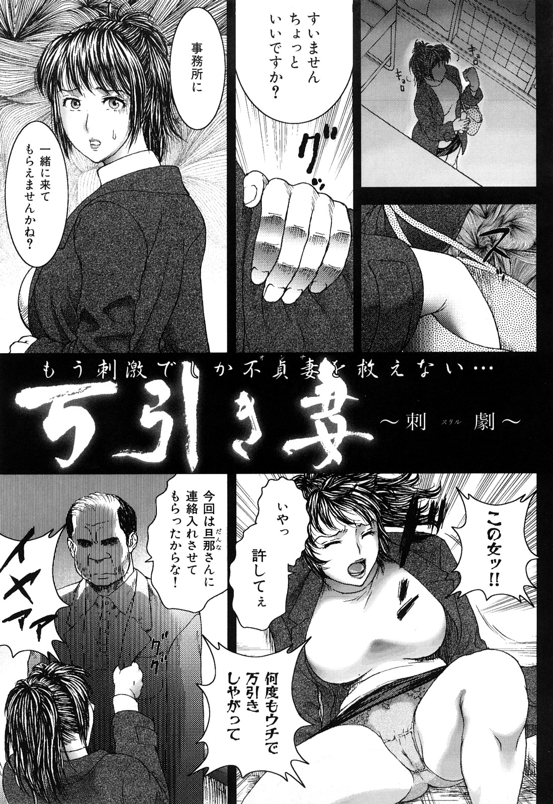 [EXTREME] Tsuma No Shizuku ~Nikuyome Miyuki 29 sai~ page 23 full