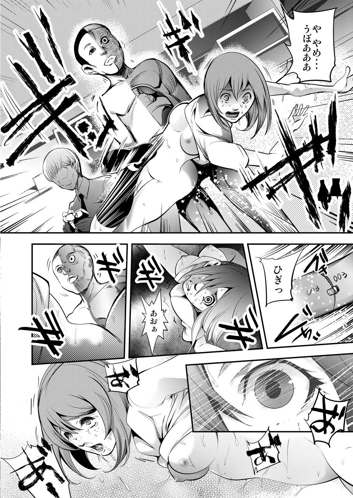 [Comeon Showme] Hirake! Mata! 2 ~Ano Kimo Kyoushi ga Onna Kyoushi o Ahegao ni Shite Asondemita~ page 8 full