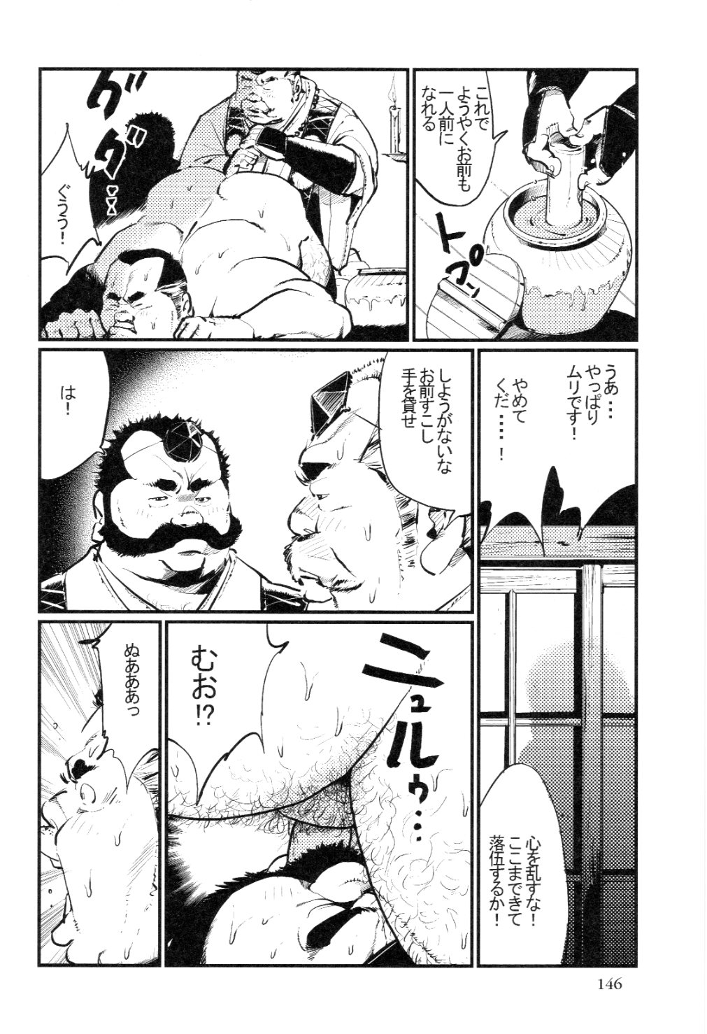 [Kobinata] Sinzan Syugyou (SAMSON No.329 2009-12) page 14 full