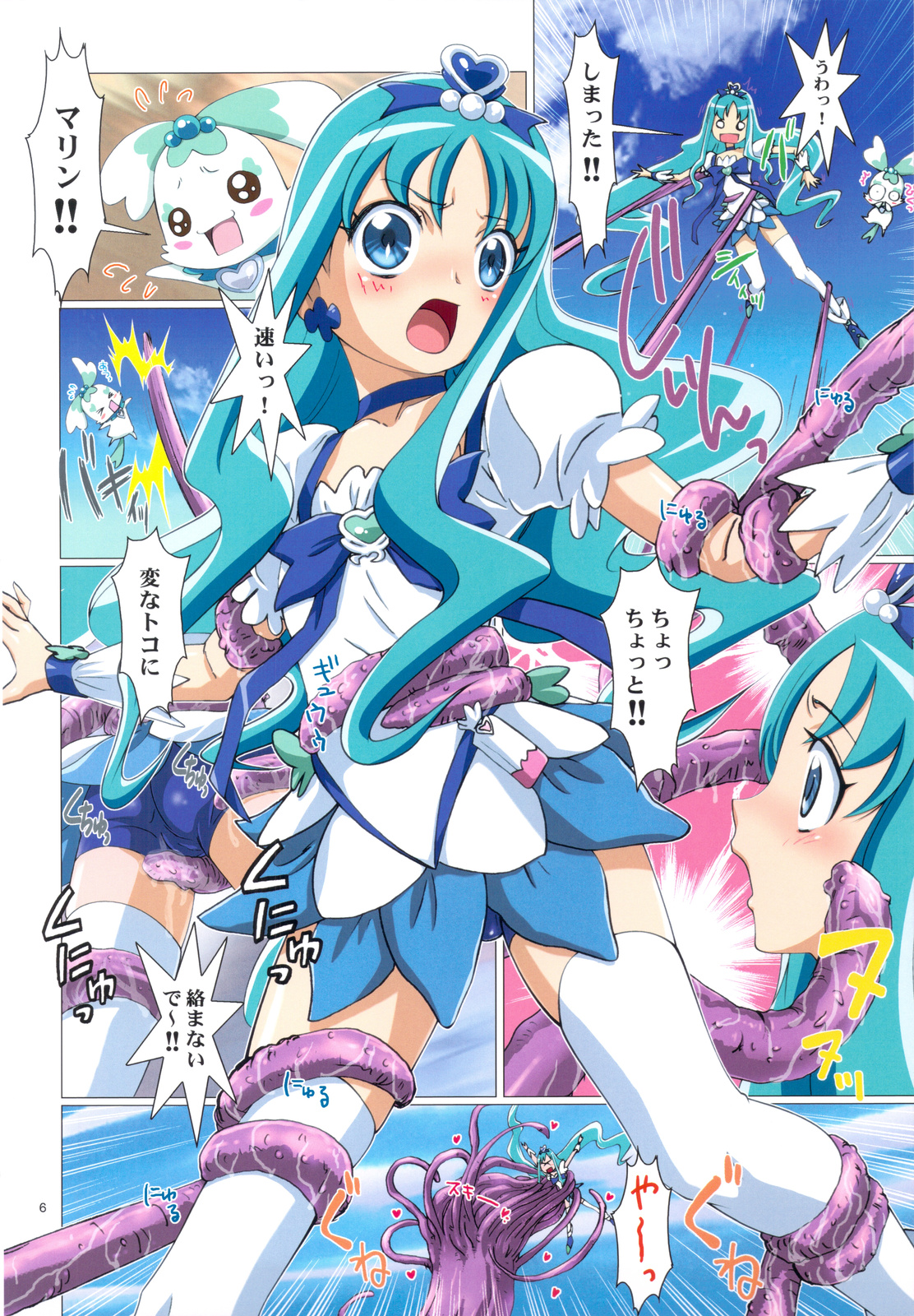 (C82) [STUDIO PAL (Nanno Koto)] Wanpaku Anime All Full Color Soushuuhen (Various) page 5 full