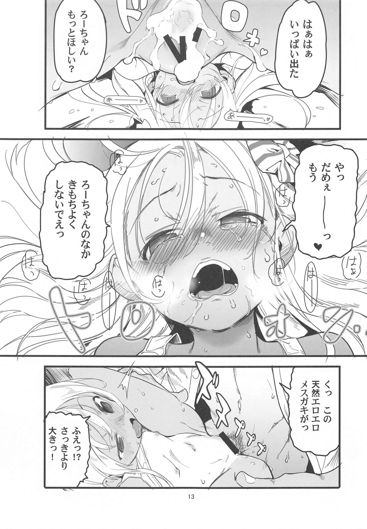 (SC2020 Summer) [Kuronekokan-Monpetit (Yamizawa)] Ro-chan no Are de Jishuku Meirei (Kantai Collection -KanColle-) page 12 full