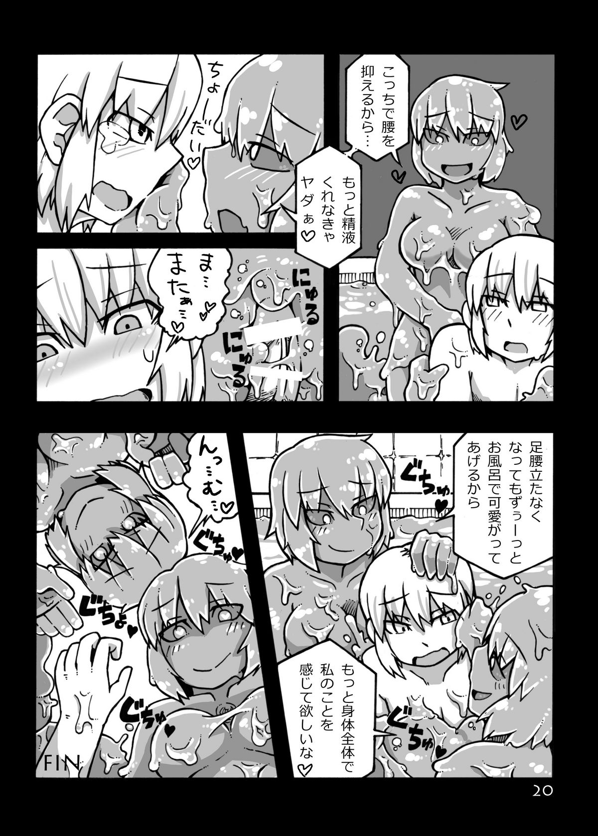 (COMITIA97) [MU-Keikaku (K2)] Jingai Shoukan Hon - THE MONSTER GIRLS BROTHEL page 21 full