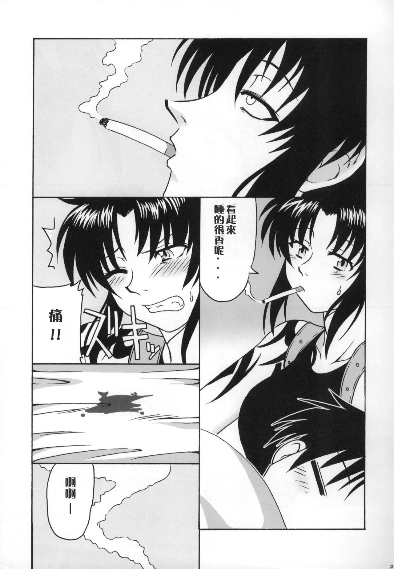 (C72) [cLock work (Suiso)] FPS (BLACK LAGOON) [Chinese] [creepper個人漢化] page 24 full