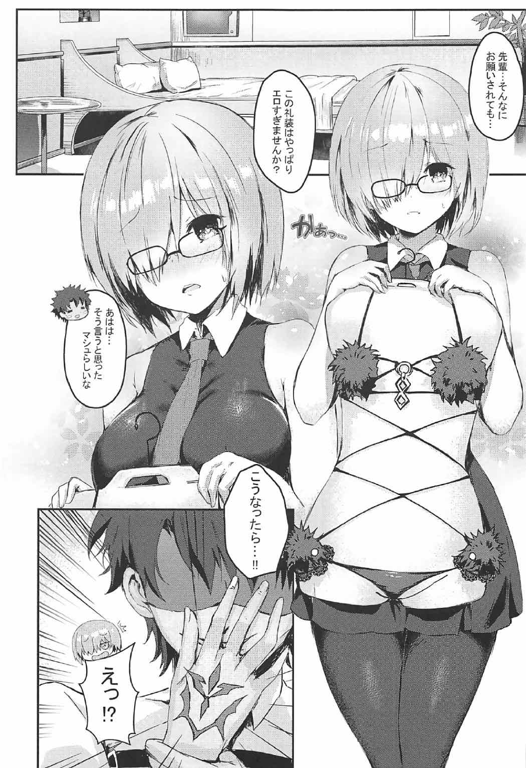 (C92) [Kanden Shoujo Chuuihou (Mafuyu)] Hentai Senpai to Yajuu Kouhai (Fate/Grand Order) page 4 full