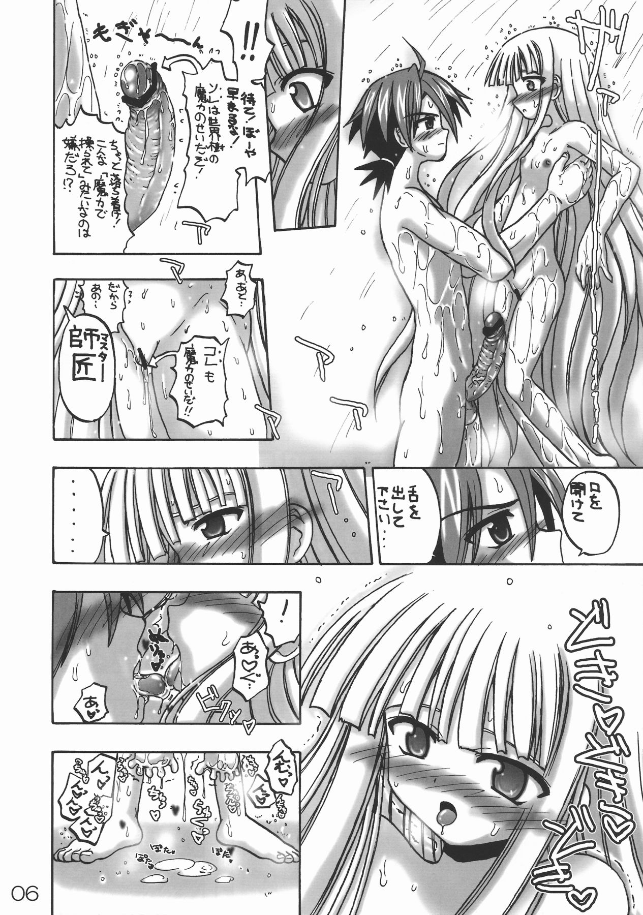 [Senbon Knock Zadankai] Eva-Negi Up! (Mahou Sensei Negima!) page 6 full