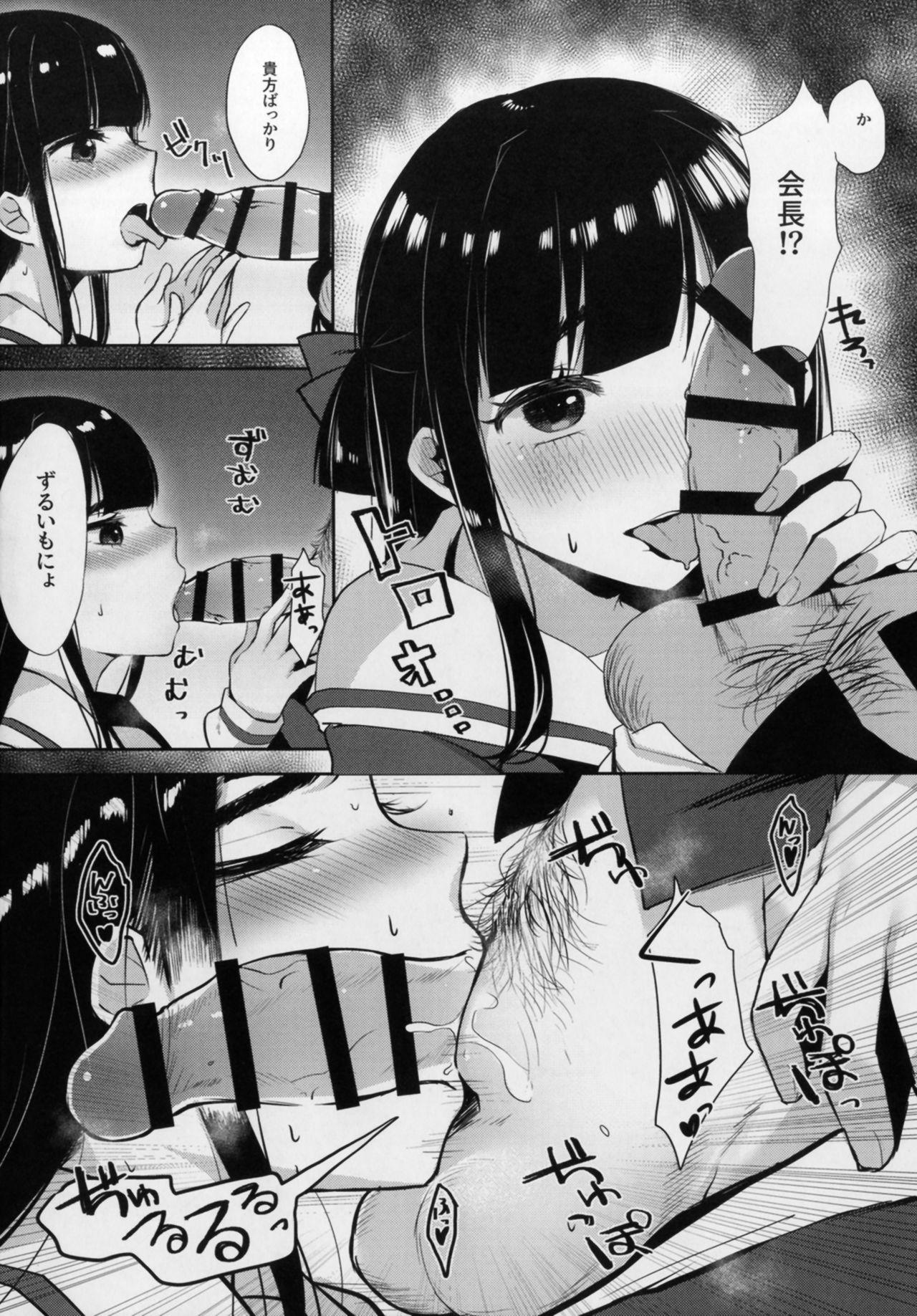 [Booblian (BTtamako)] Himitsu no Tights [Digital] page 18 full