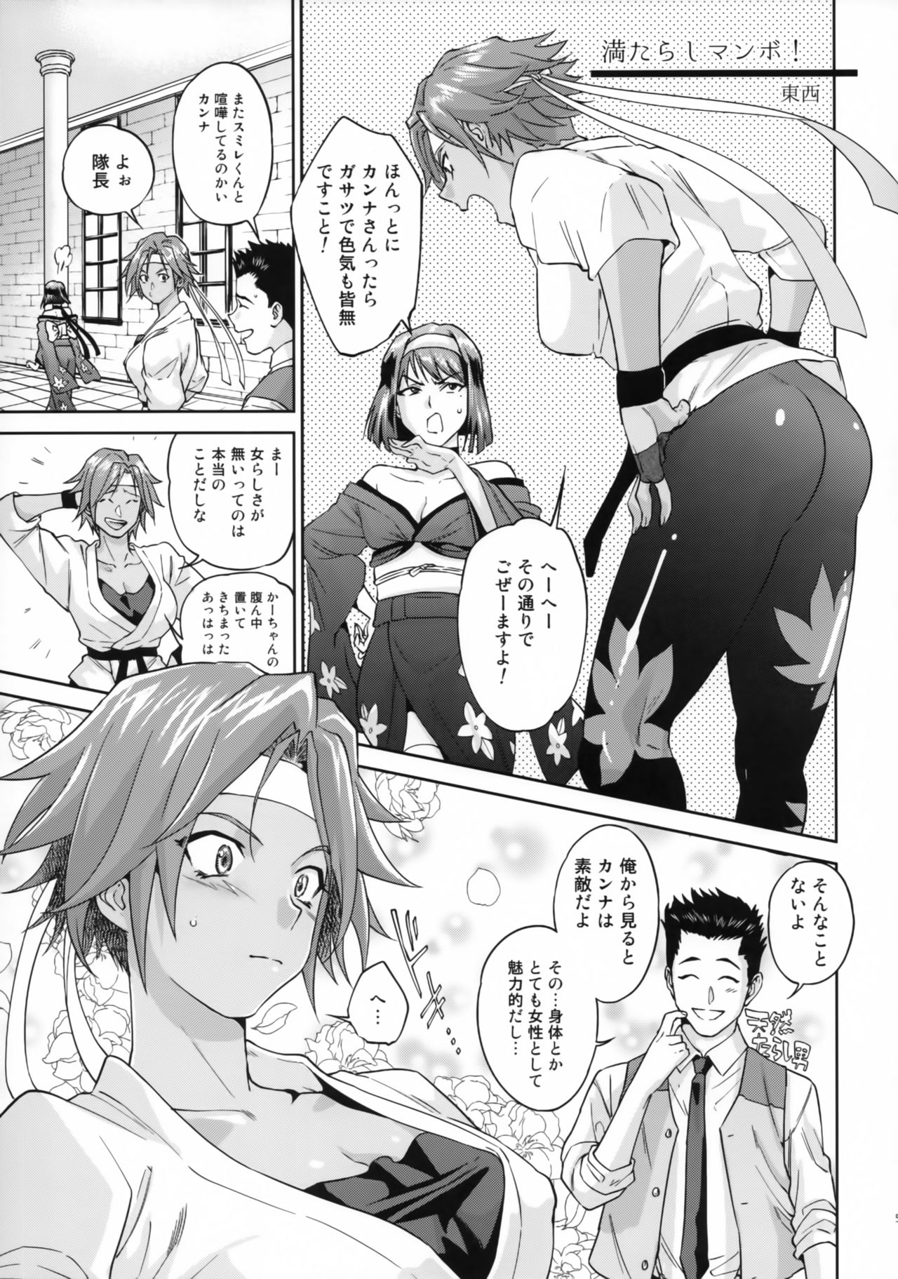 (C92) [Hougakuya (Tohzai, Namboku)] Hana mo Hajirau ~ Sono Ni ~ (Sakura Taisen) page 4 full