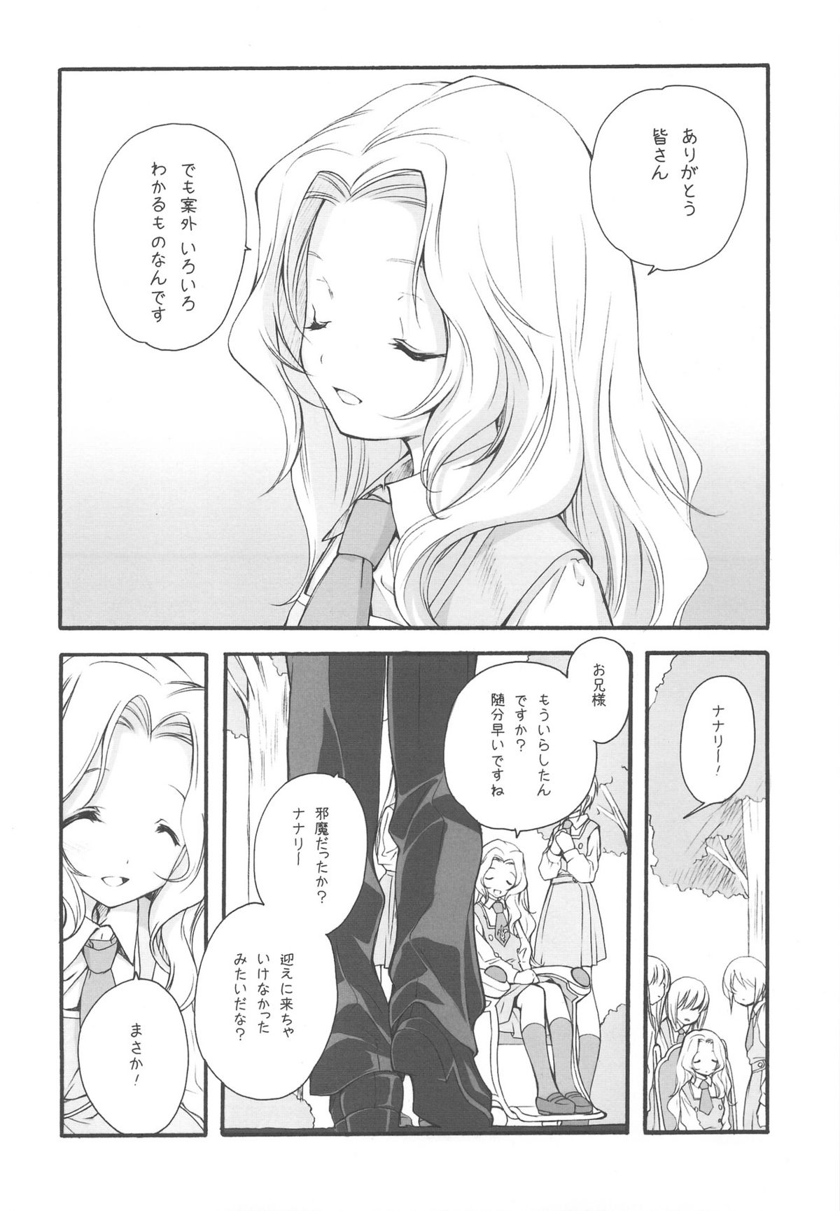 (C77) [Kyougetsutei (Miyashita Miki)] EX-girlfriends (Various) page 26 full