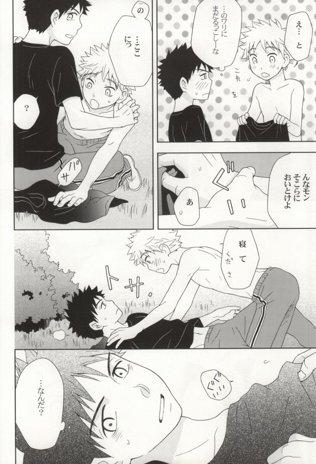 [Ultimate Drug D-side] やさしくシないで (Ookiku Furikabutte) page 22 full