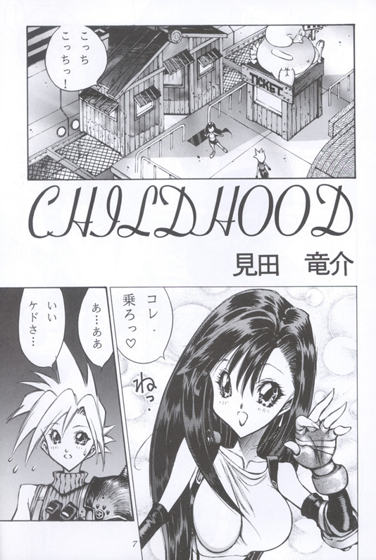 [Ryusuke M] Ff Heaven (Final Fantasy 7) page 7 full