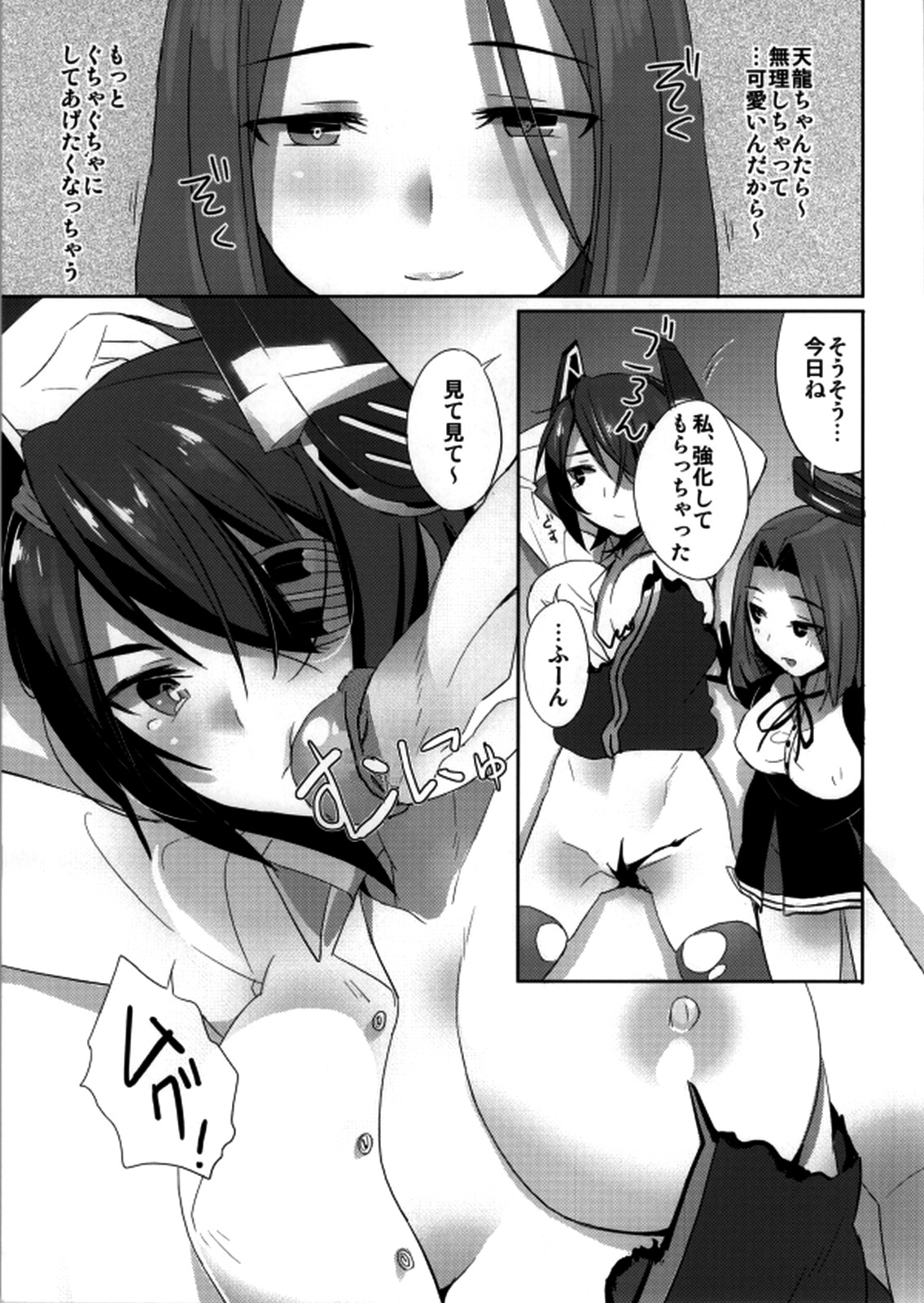 (CT22) [macdoll (Shijou Mako)] Itoshii Anoko wa Keijunyoukan (Kantai Collection -KanColle-) [Decensored] page 3 full