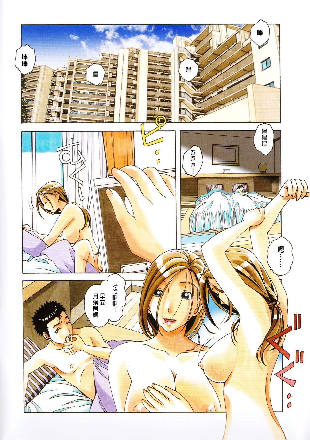 (C96) [Otonano Gu-wa (Yamada Tarou (Kamei))] Kaseifu Monogatari 1 [CHINESE] page 2 full