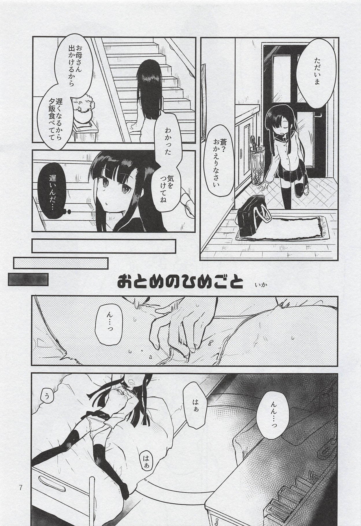 (C94) [Tairyo-tei (Various)] Aoki Shoujo no Toki ~Teenage Blue~ (Pop in Q) page 8 full