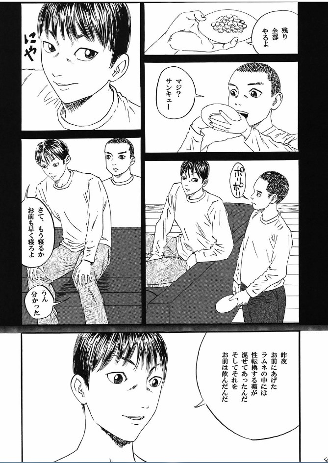 [Yutakadou (Dou Yutaka)] Atarashii Seikyouiku 3 [Digital] page 5 full