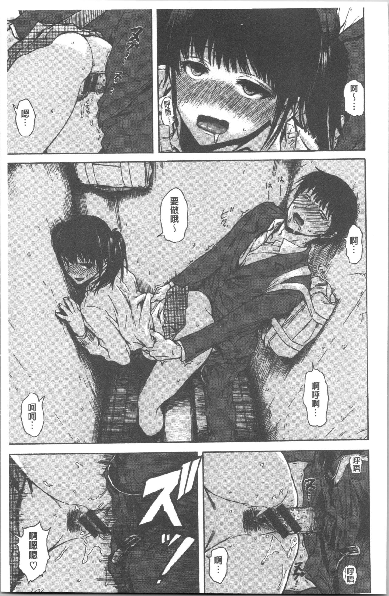 [Ishikawa Shisuke] Kitsudere [Chinese] page 38 full