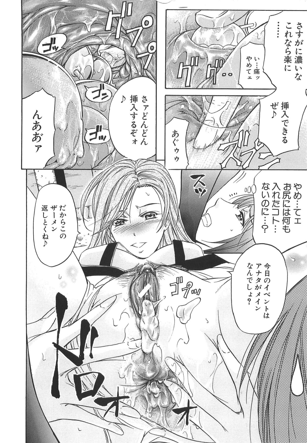 [Kikuichi Monji] KO-MON! page 18 full
