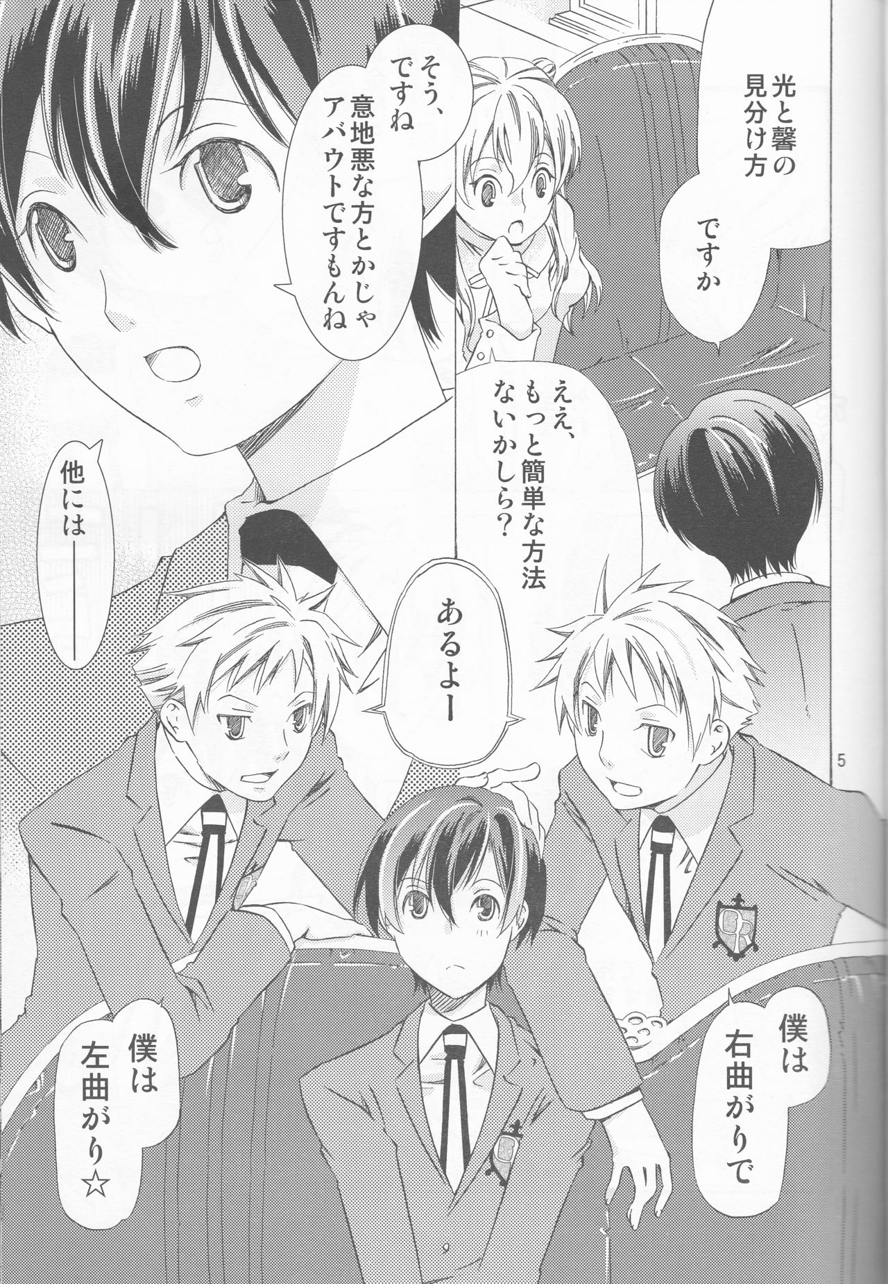(Keikaku 0x0C) [Ichinichi Sanjou (Jinguu Kozue)] Hito de Mousou Suru no Iikagen ni Yamete Kudasai! (Ouran High School Host Club) page 5 full