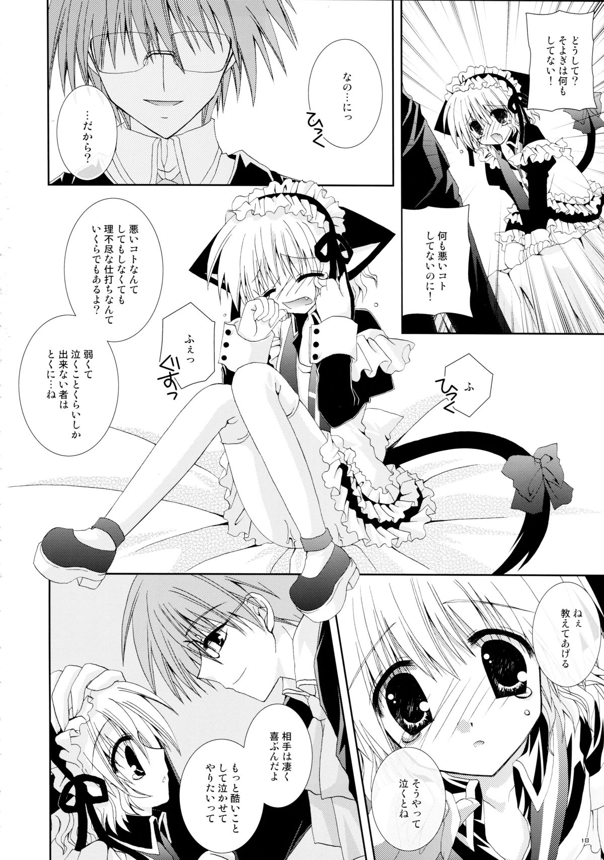 (C68) [Neko Kinryouku (NekoNeko)] Aigan Koneko page 18 full