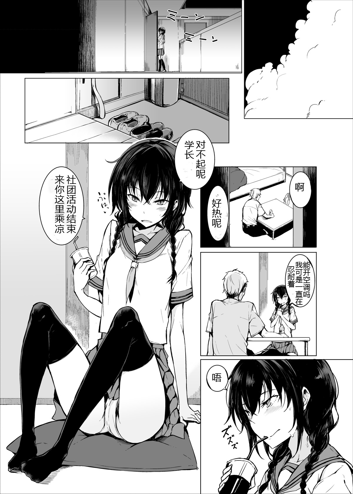 (C88) [Rodiura. (Rage)] Kouhai-chan ni Eroi Koto sareru Hon2 [Chinese] [核弹团个人汉化] page 2 full