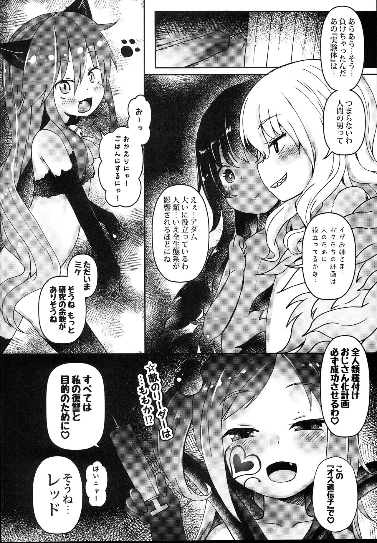 (C94) [Menteisho (Menteiyakuna)] Shikyuu Shounin Mesugakis page 38 full