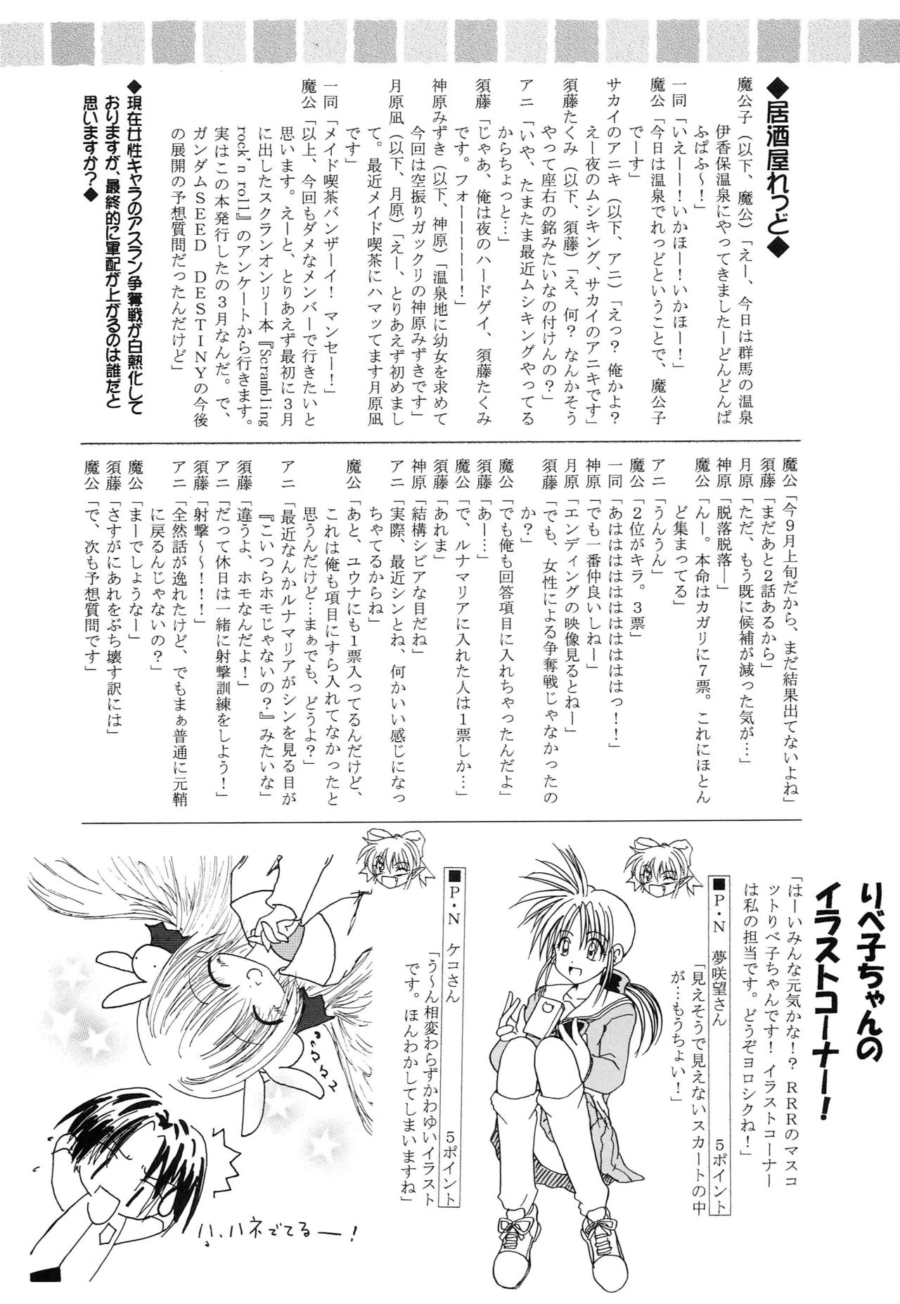 [RED RIBBON REVENGER (Makoushi)] Hayate no Gotoshi!? 2 + Kuroneko no Gotoshi!? (Hayate no Gotoku, Black Cat) page 21 full