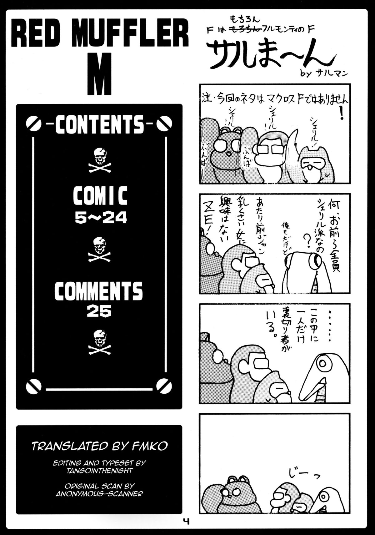(C76) [ONE-SEVEN (Hagane Tetsu)] RED MUFFLER M (The Super Dimension Fortress Macross) [English] {fmko} page 3 full