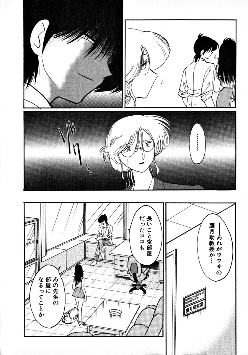 [TsuyaTsuya] Takatsuki Jokyouju no Inbi na Hibi 1 page 19 full