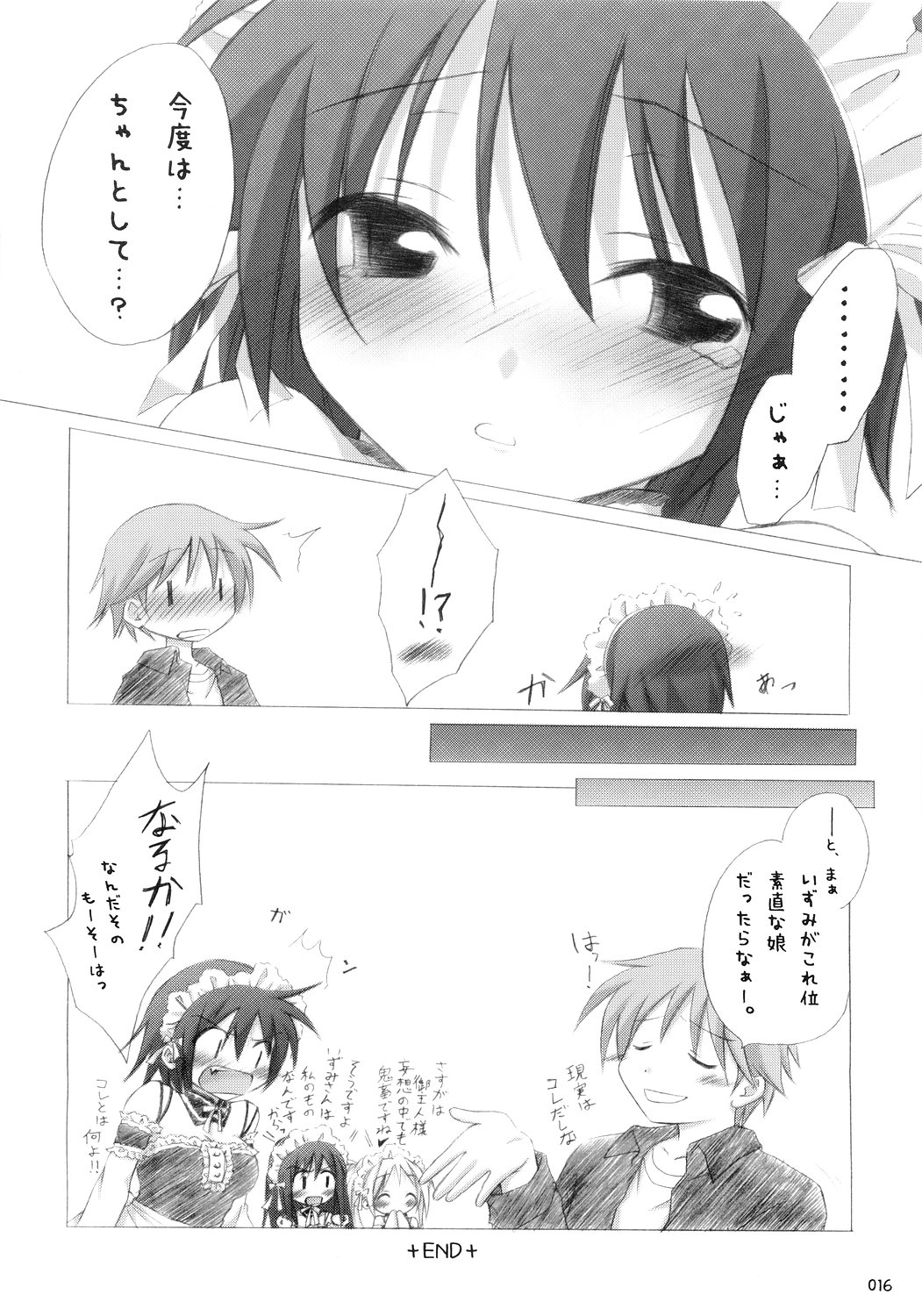 (C68) [Titokara 2nd Branch (Manami Tatsuya)] Trick or Treat! ~Soushuuhen~ (He is my Master) page 15 full