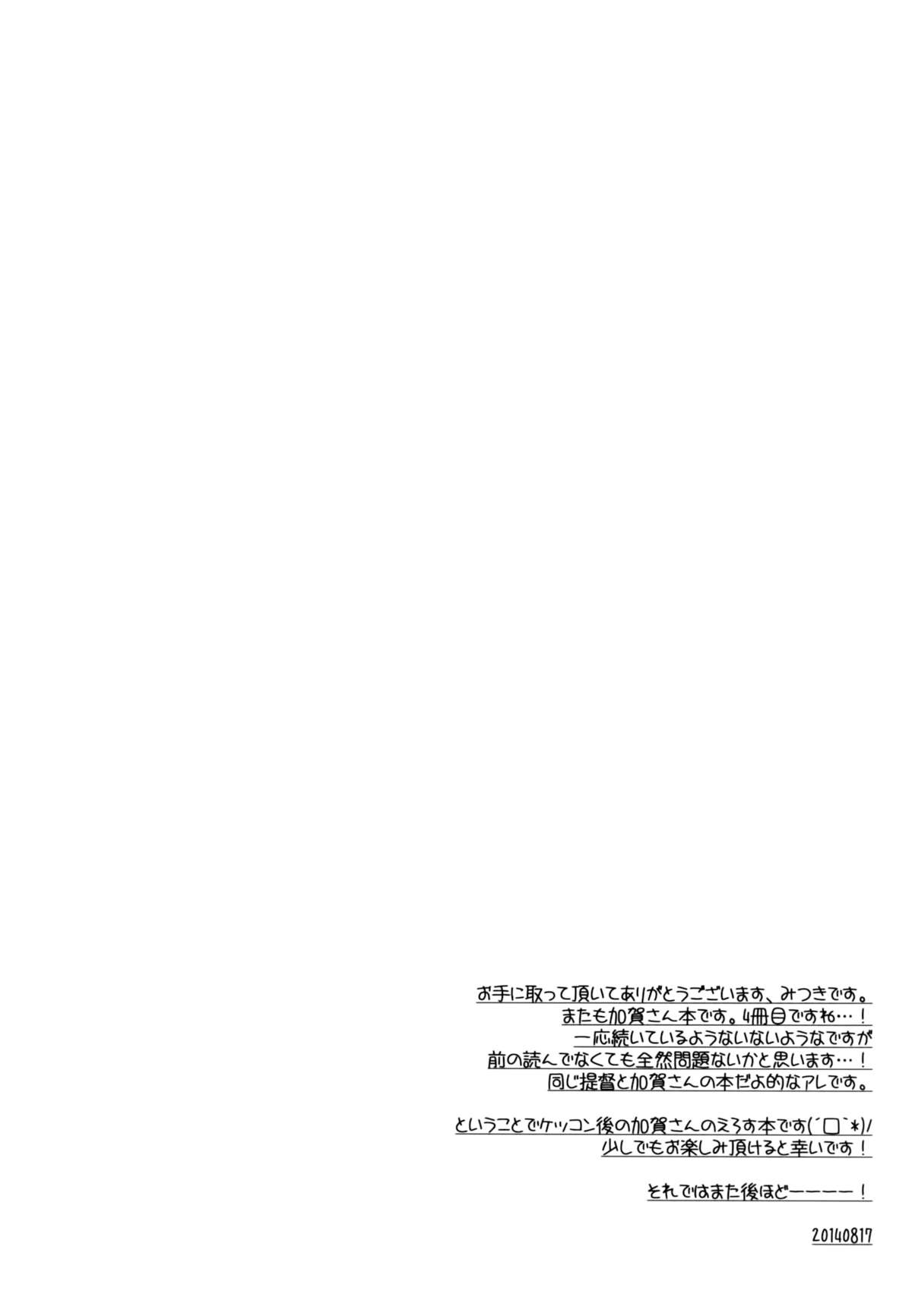 (C86) [FRAC (Motomiya Mitsuki)] Yoinami ga Naidara (Kantai Collection -KanColle-) page 3 full