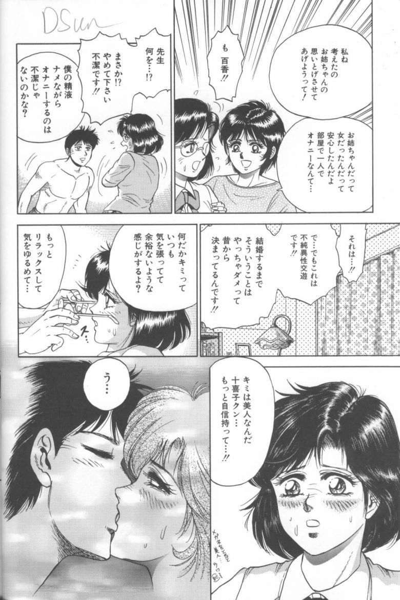 [Chikaishi Masashi] Shojo Choukyou page 10 full