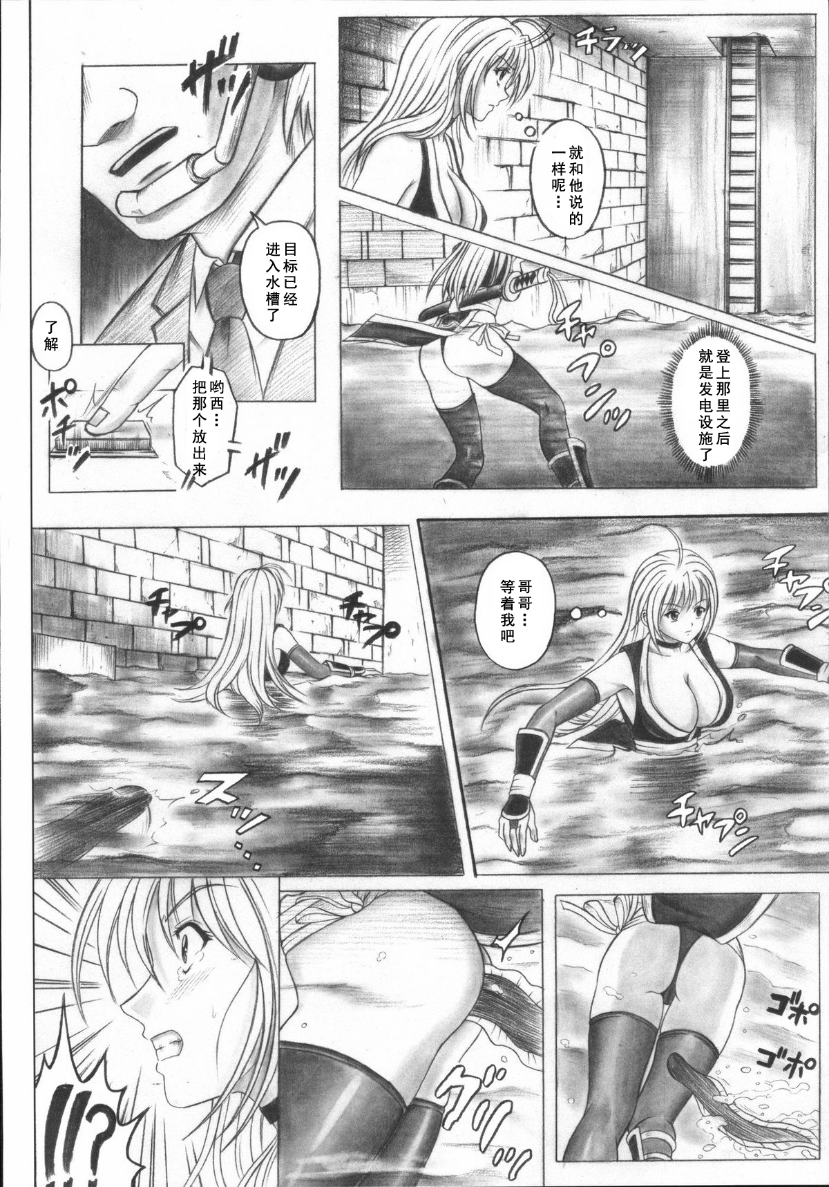 (C72) [Cyclone (Izumi Kazuya)] Migi no Ga~nin (Dead or Alive) [Chinese] [如月響子汉化组] page 20 full