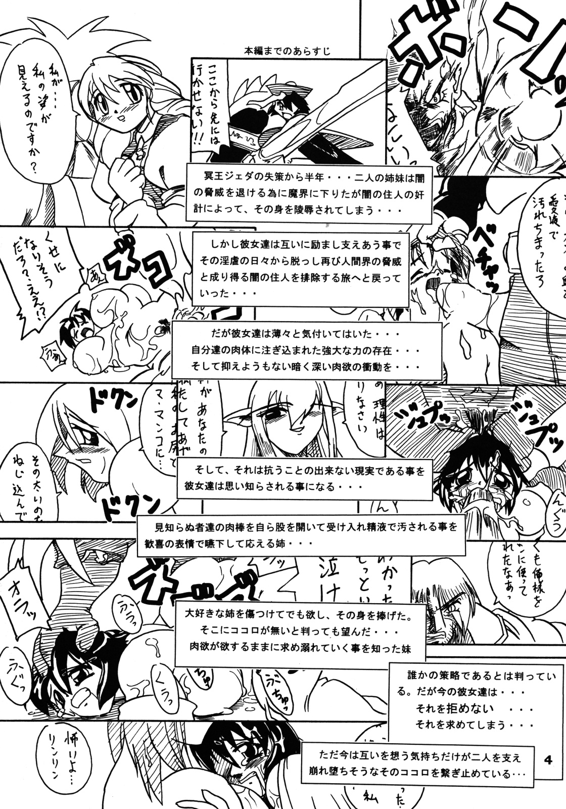 (SC14) [Furuya (Take)] Shimai Sanmai (Darkstalkers, Samurai Spirits) page 3 full