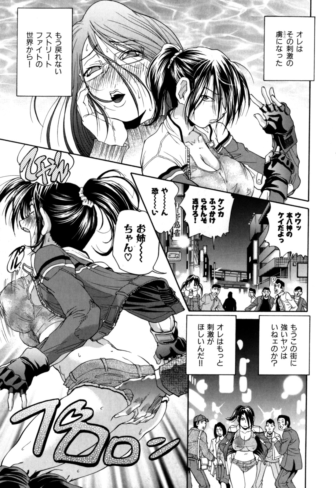 [Masuda Inu] Gekinou Milk page 169 full