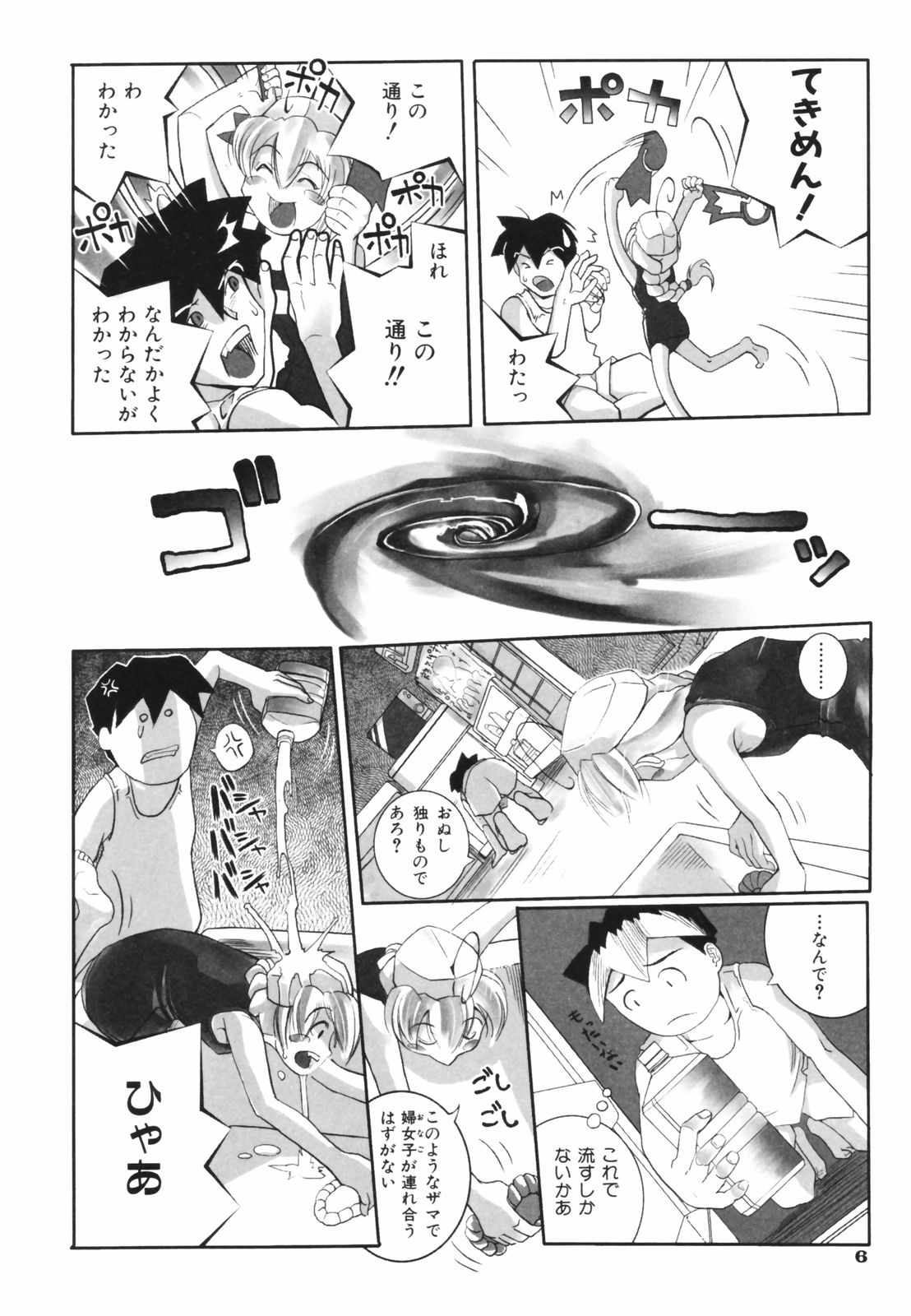 [Kirie Masanobu] Leviathan page 10 full