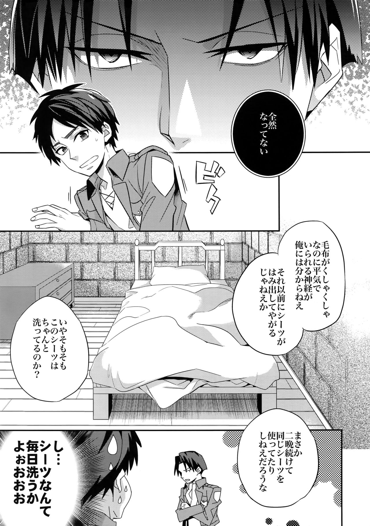 (CCOsaka87) [Crazy9 (Ichitaka)] Saishuu Heiki 180cm-kyuu Eren o Osouji Heichou (Shingeki no Kyojin) page 5 full