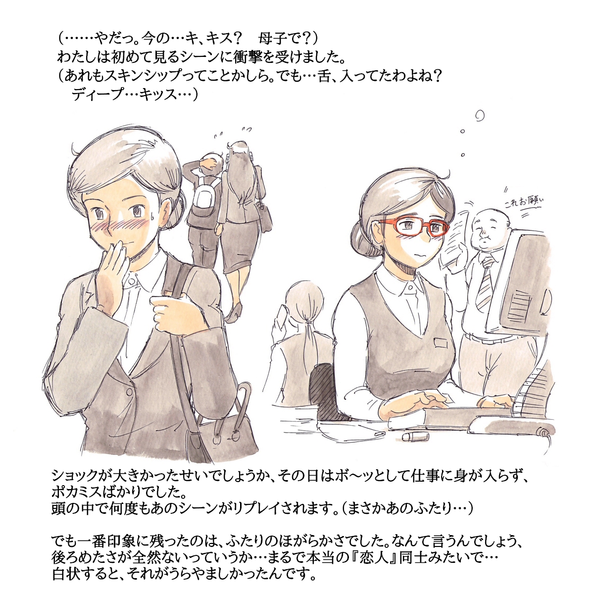 [pink-noise (Mizuiro Megane)] Mama Sho-time Kyoudai Hen page 11 full