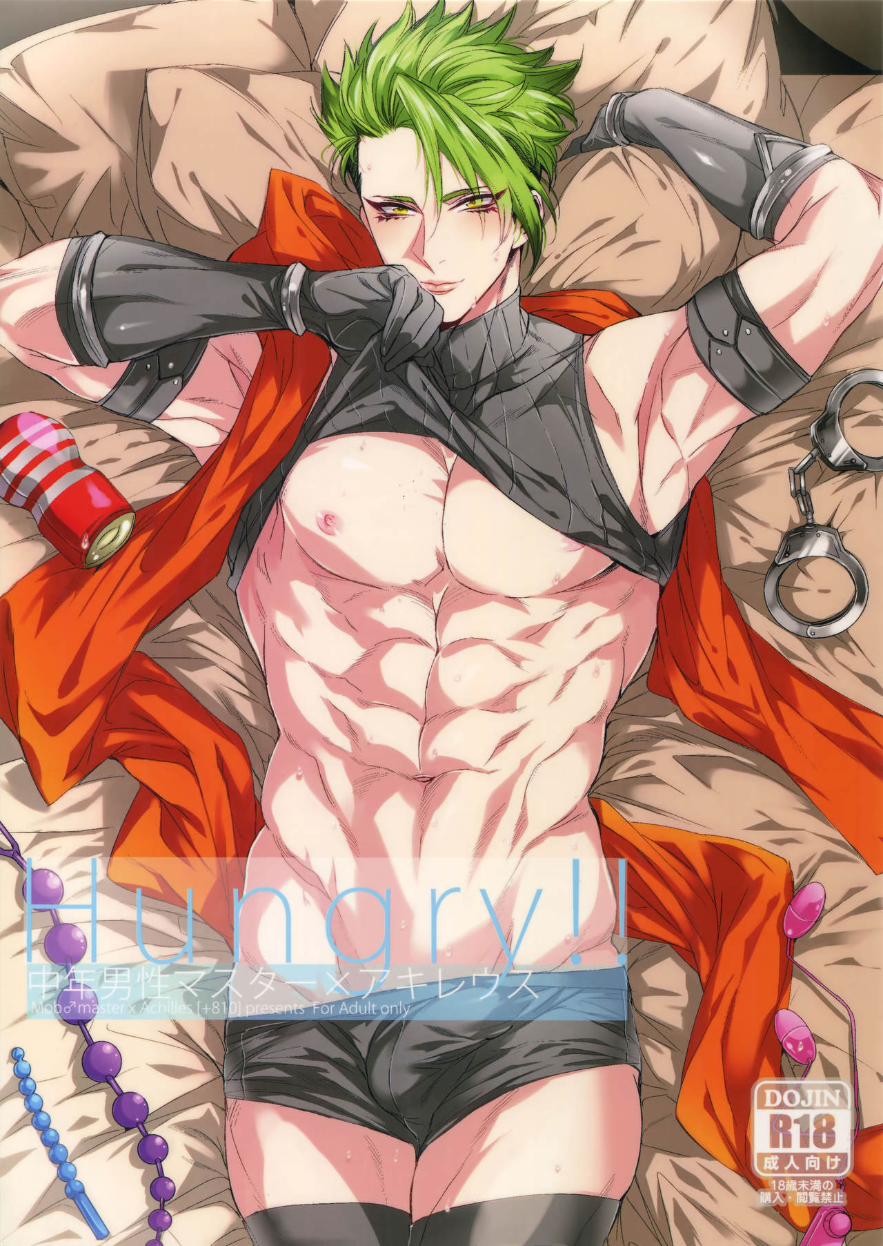 (Dai 20-ji ROOT4to5) [+810 (Yamada Non)] Hungry!! (Fate/Grand Order) page 1 full