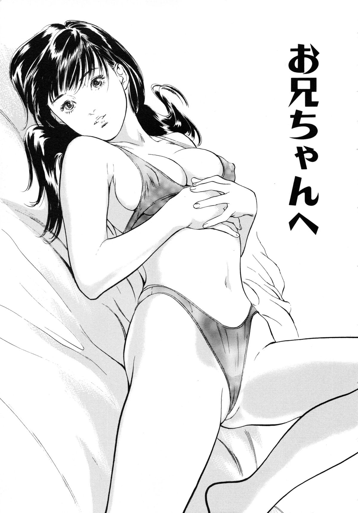 [Hazuki Kaoru] Nioi Gurui page 35 full