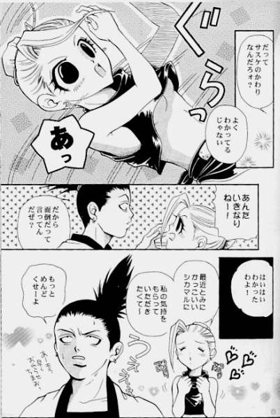 [ARCHETYPE] Gekai Mandara - Ino Yamanaka More More Book (Naruto) page 5 full