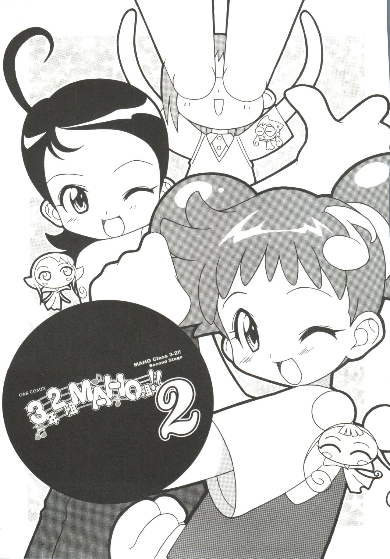 [Anthology] 3 nen 2 Kumi Maho Gumi!! 2 (Ojamajo Doremi) page 3 full