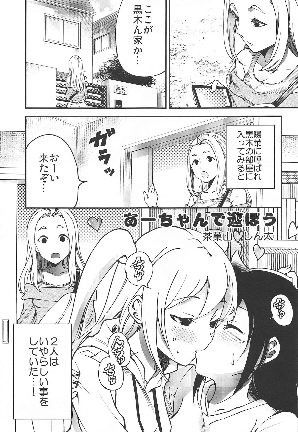 (Motenaishi Sokubaikai Suru 3) [Umemoto Seisaku Iinkai (Various)] MokoMote Ecstasy (Watashi ga Motenai no wa Dou Kangaetemo Omaera ga Warui!) page 16 full