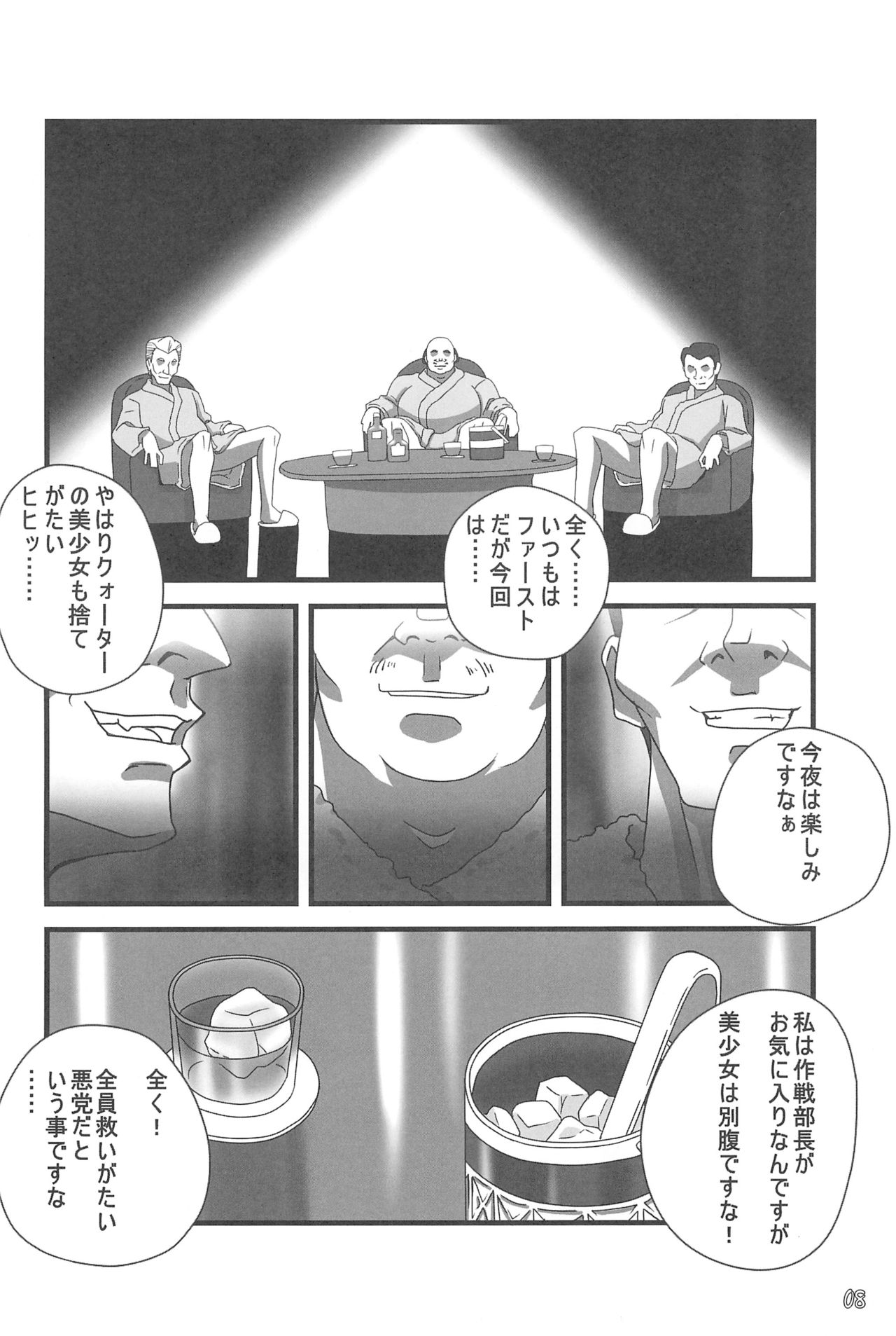 (C80) [TK-BROS (Tamura Makoto)] LOVE ASKA (Neon Genesis Evangelion) page 10 full