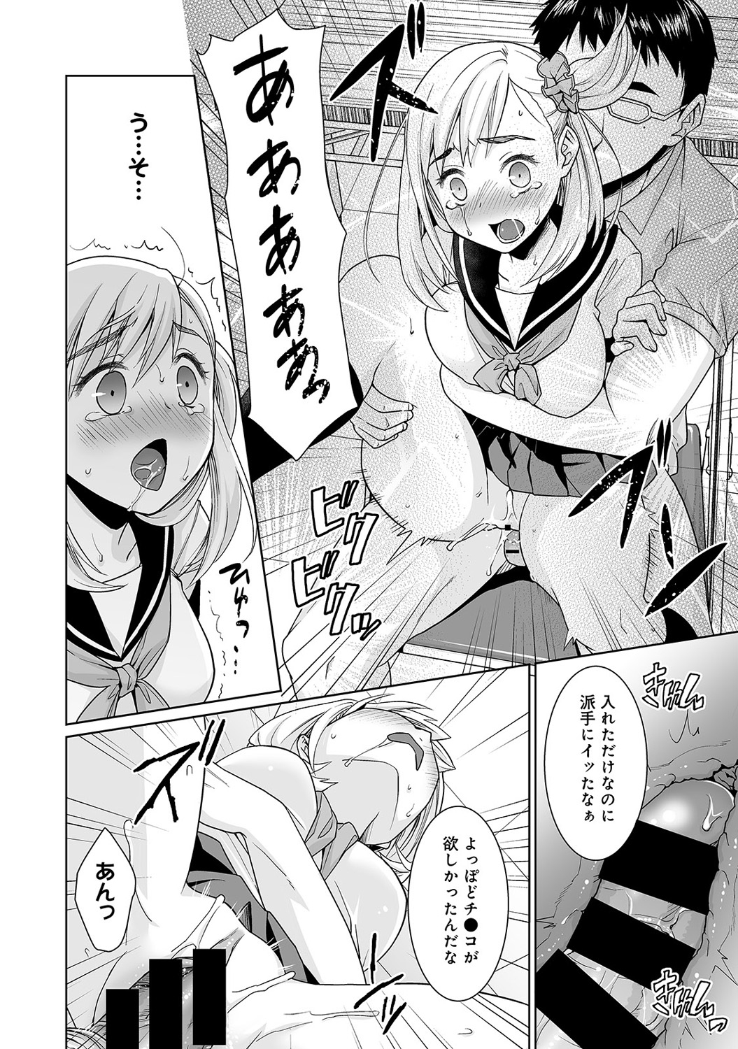 [Anma] Sukebe Taiiku Kyoushi no Houkago Kaigakuchoukyou Lesson Ch. 1-3 page 65 full