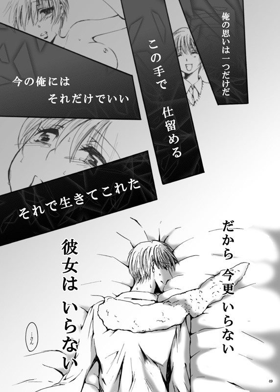 [Pakupikubon (Naizou Chimuko)] Tebanashi Taiyou - Last Part (Majin Tantei Nougami Neuro) [Digital] page 20 full